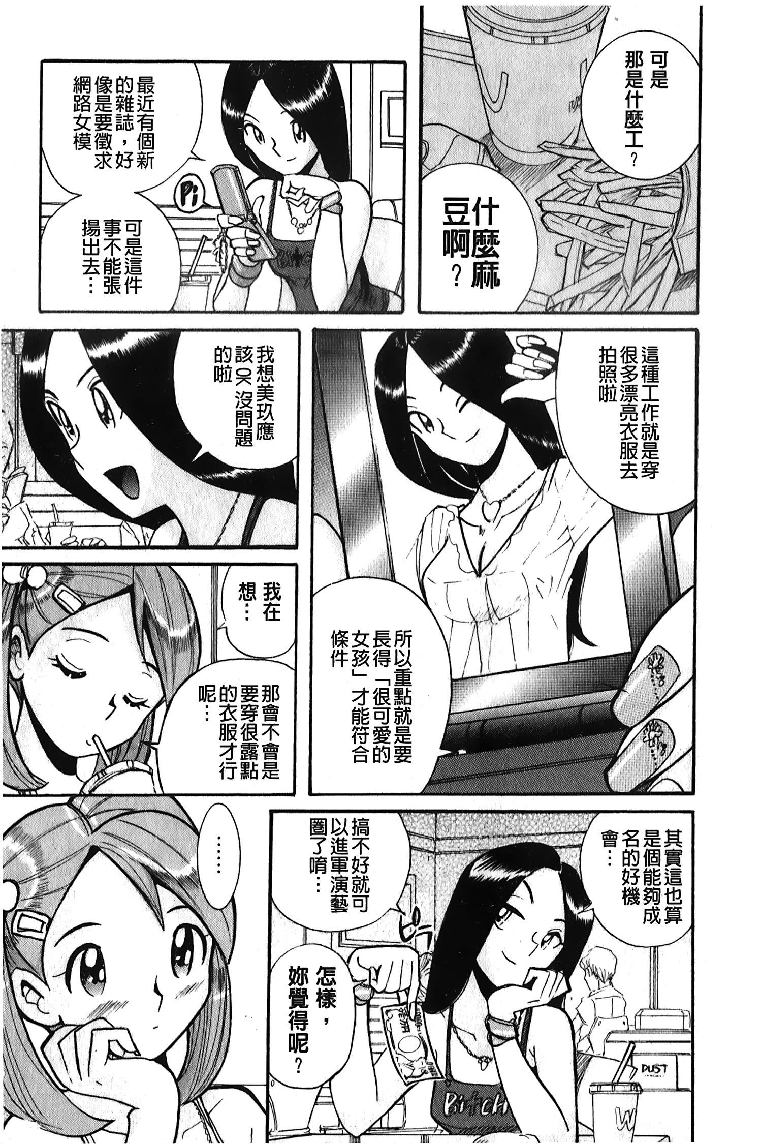 [裏之梦境][児岛未生]変态处女调教倶楽部[裏之梦境][児岛未生]変态处女调教倶楽部