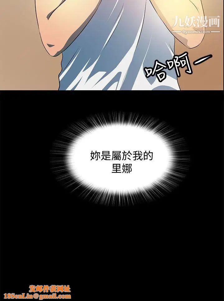 人妻的秘密第19话