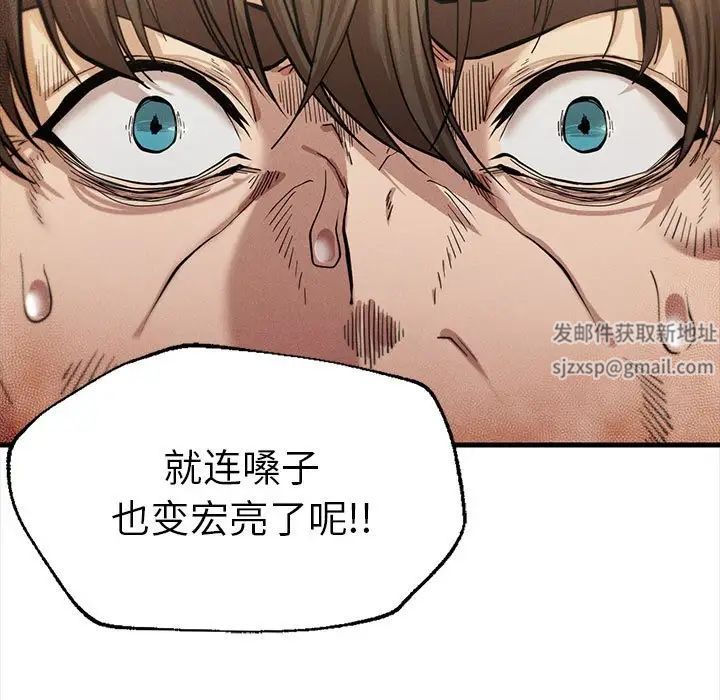 复仇第8话