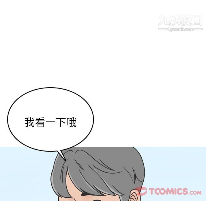 情爱记事NEXT第57话