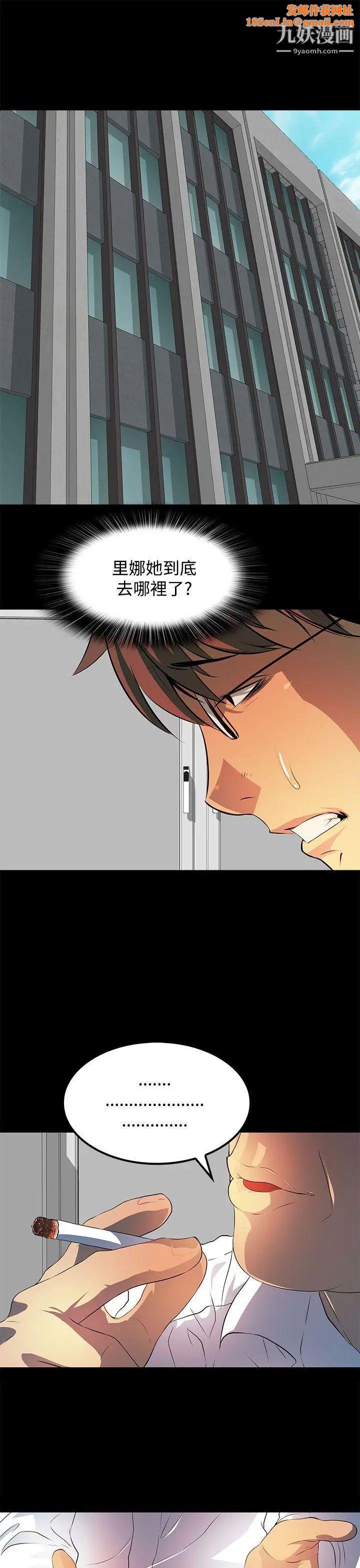 人妻的秘密第20话