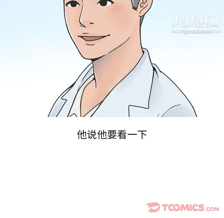 情爱记事NEXT第57话