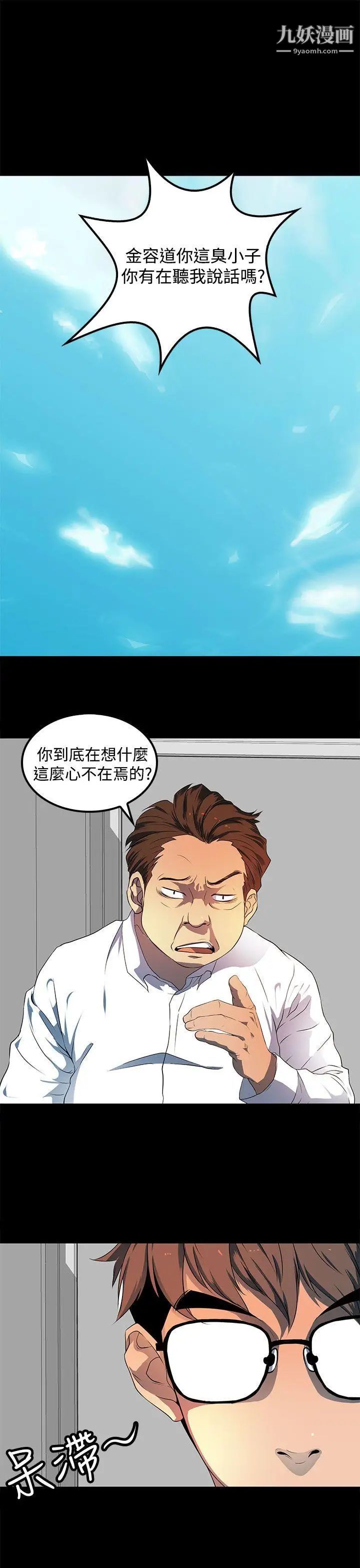 人妻的秘密第20话