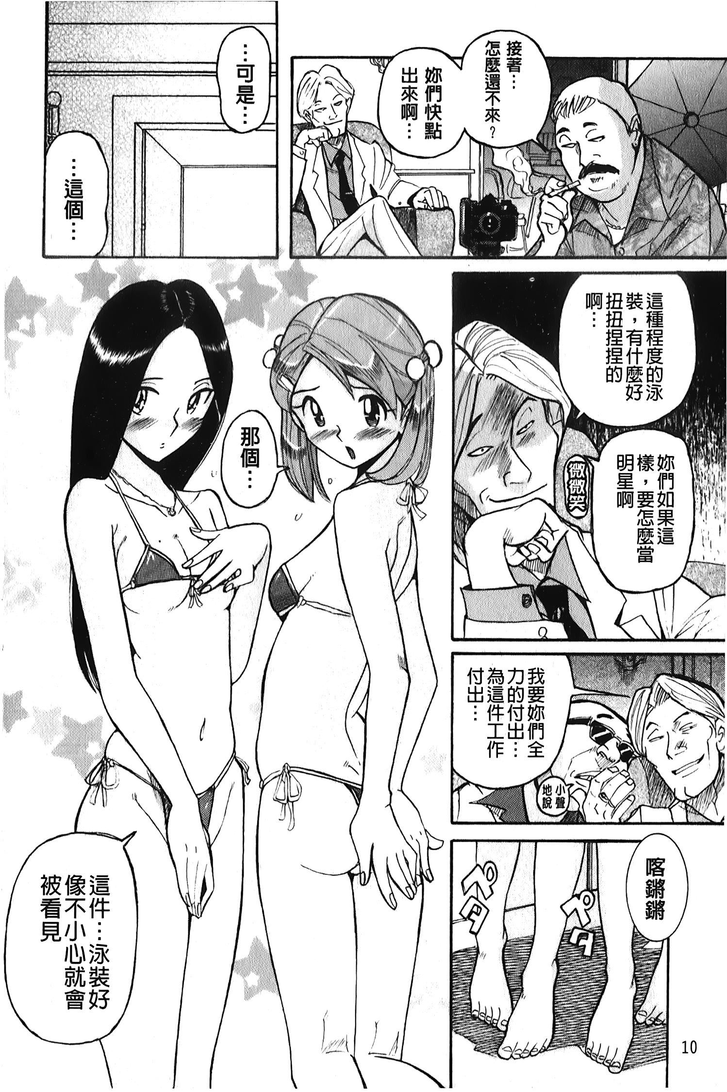 [裏之梦境][児岛未生]変态处女调教倶楽部[裏之梦境][児岛未生]変态处女调教倶楽部