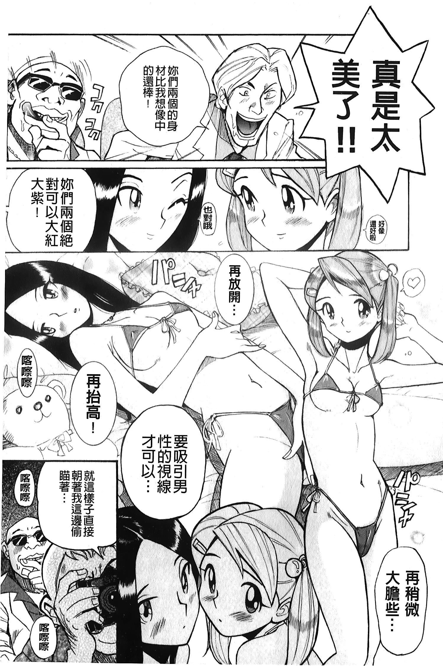 [裏之梦境][児岛未生]変态处女调教倶楽部[裏之梦境][児岛未生]変态处女调教倶楽部