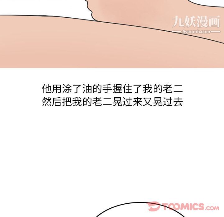 情爱记事NEXT第57话