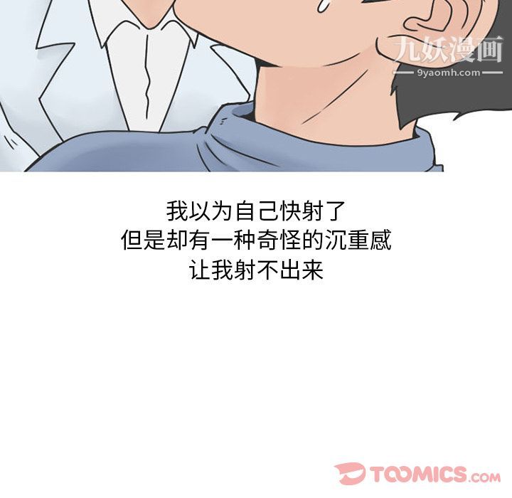 情爱记事NEXT第57话