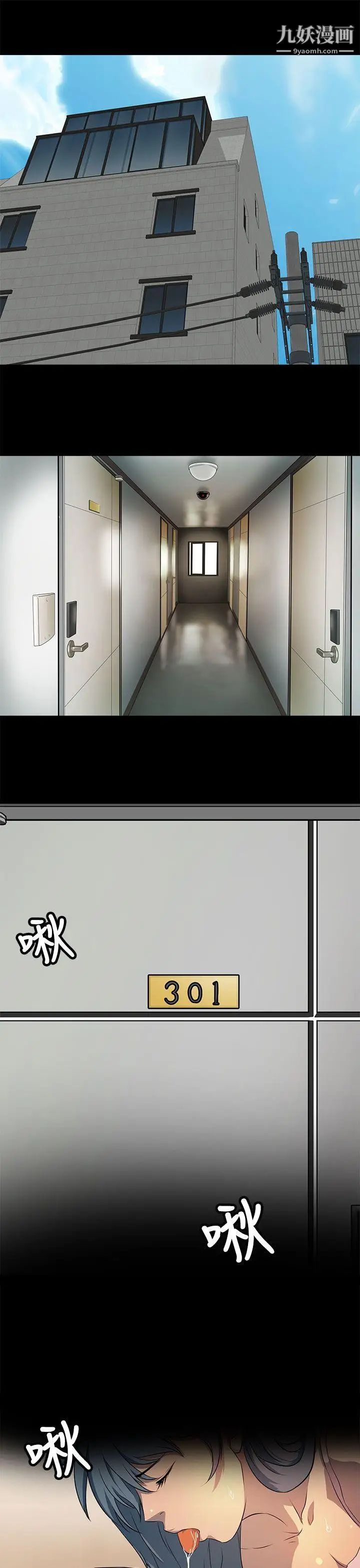 人妻的秘密第20话