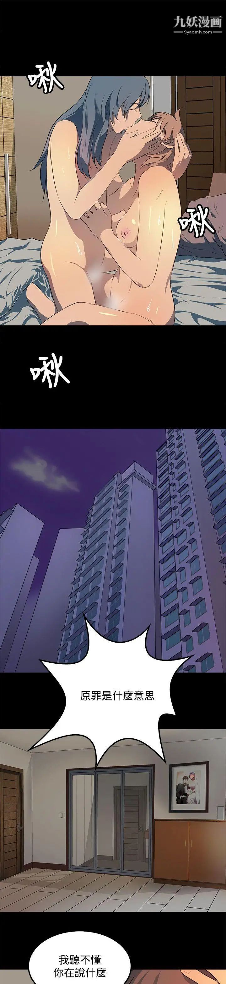 人妻的秘密第20话