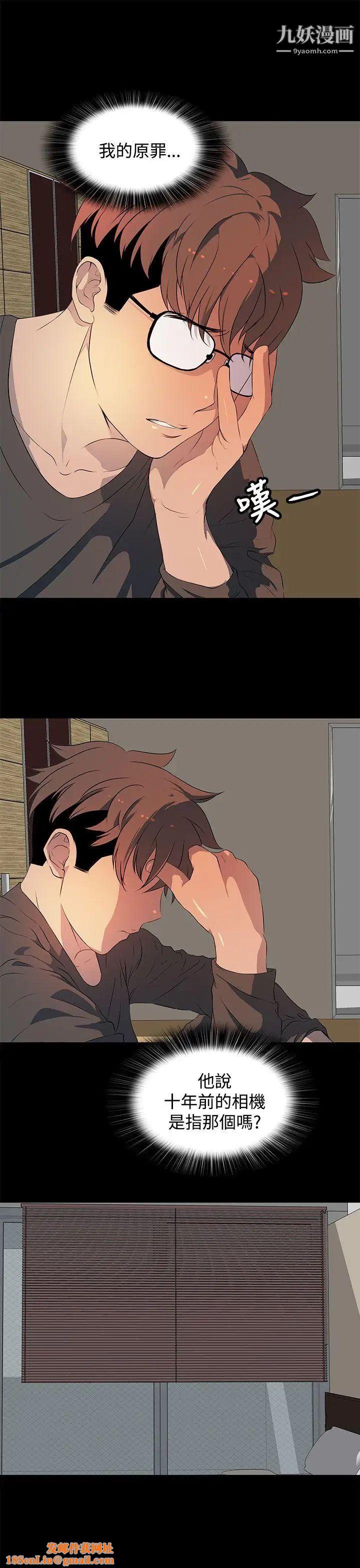 人妻的秘密第20话