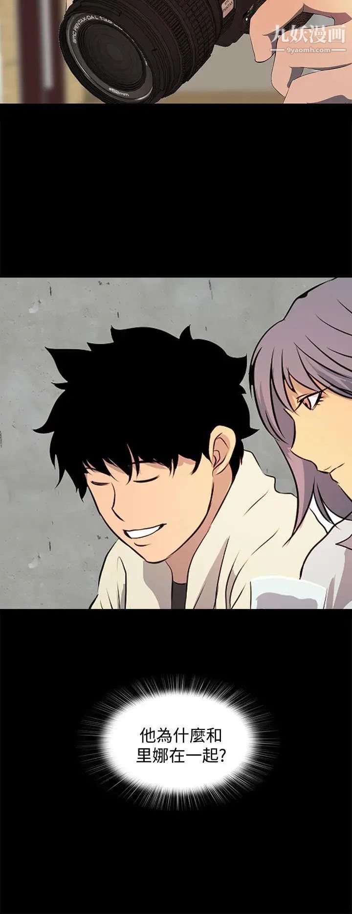 人妻的秘密第20话