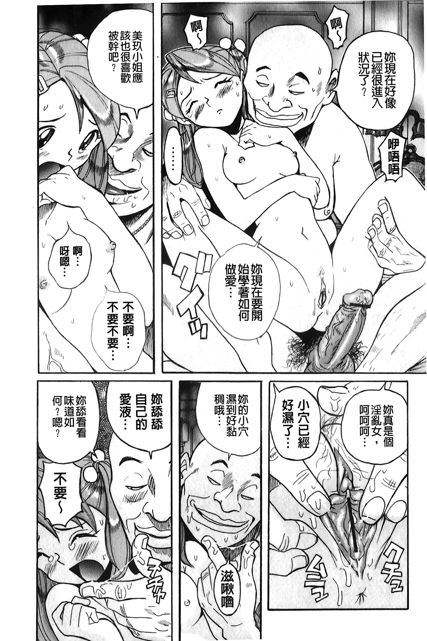 [裏之梦境][児岛未生]変态处女调教倶楽部[裏之梦境][児岛未生]変态处女调教倶楽部