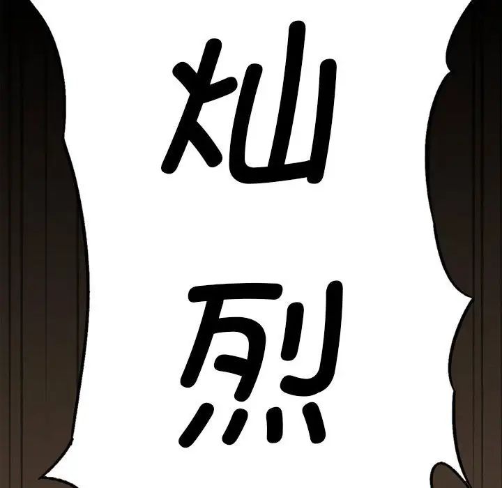 复仇第8话
