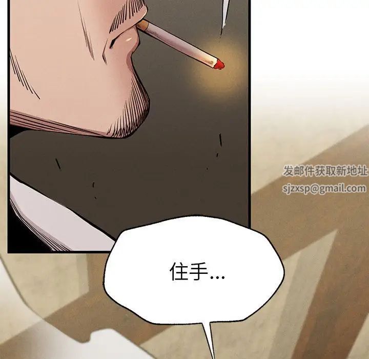复仇第8话