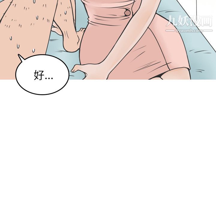 情爱记事NEXT第58话