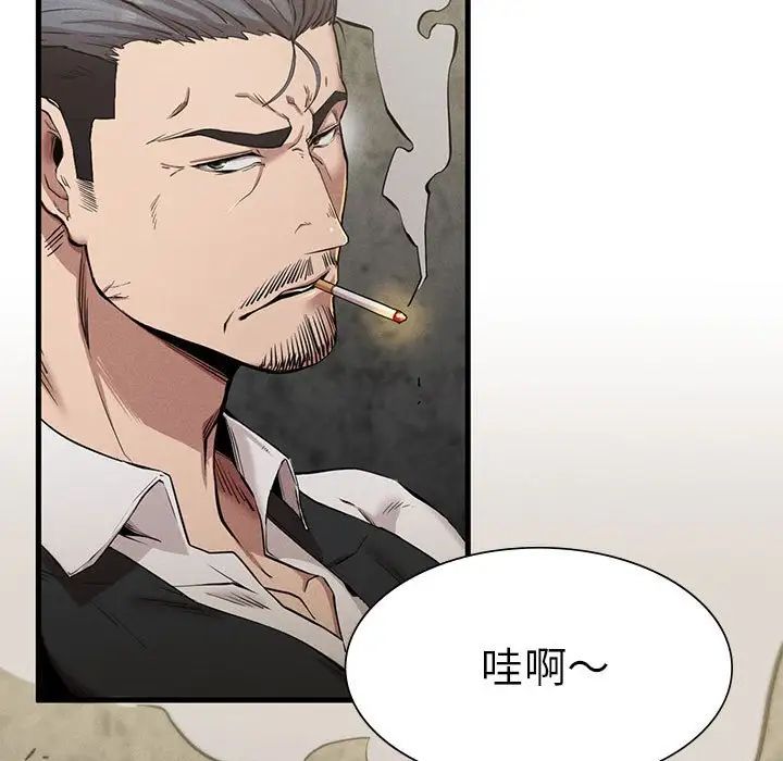 复仇第8话