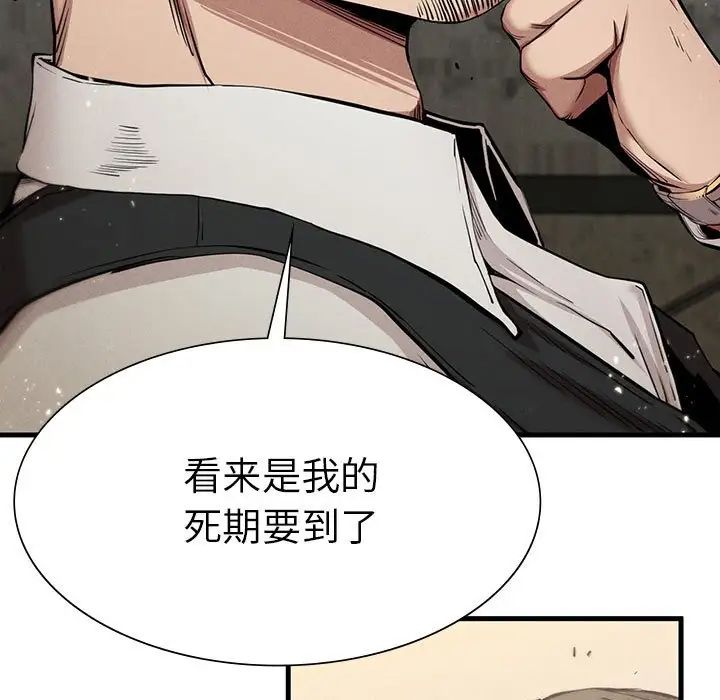 复仇第8话