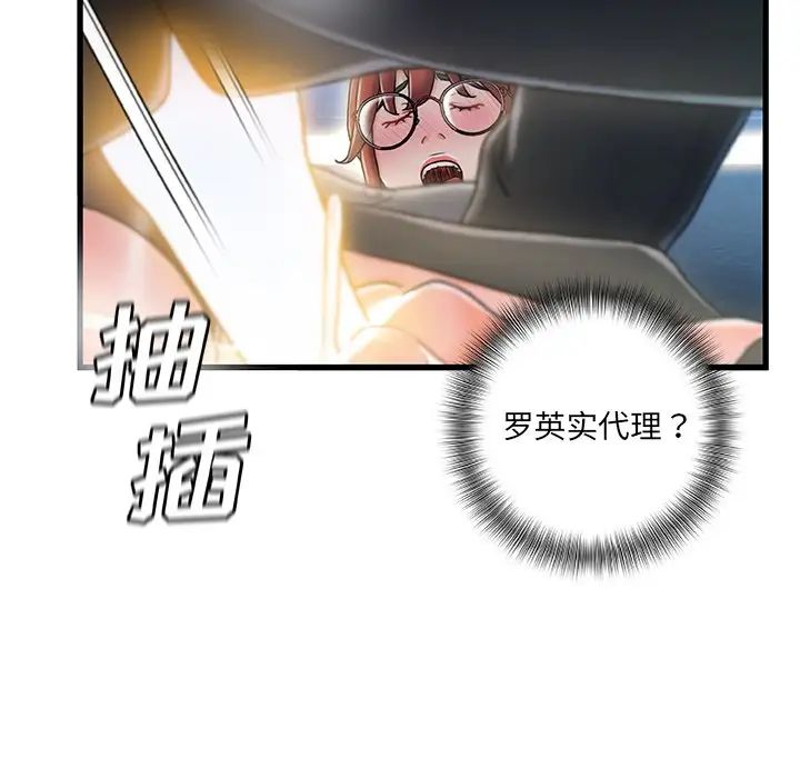 故乡的那些女人第27话