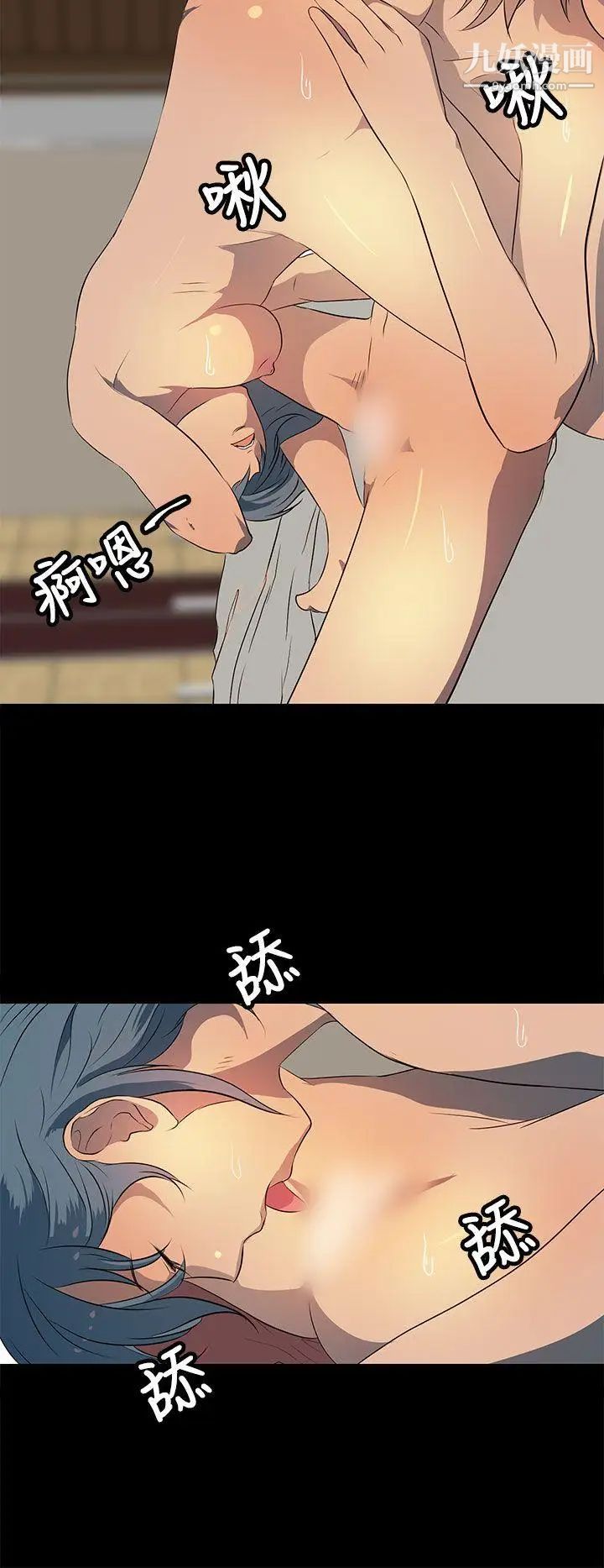 人妻的秘密第21话