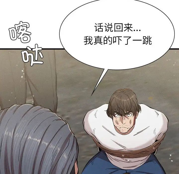 复仇第8话