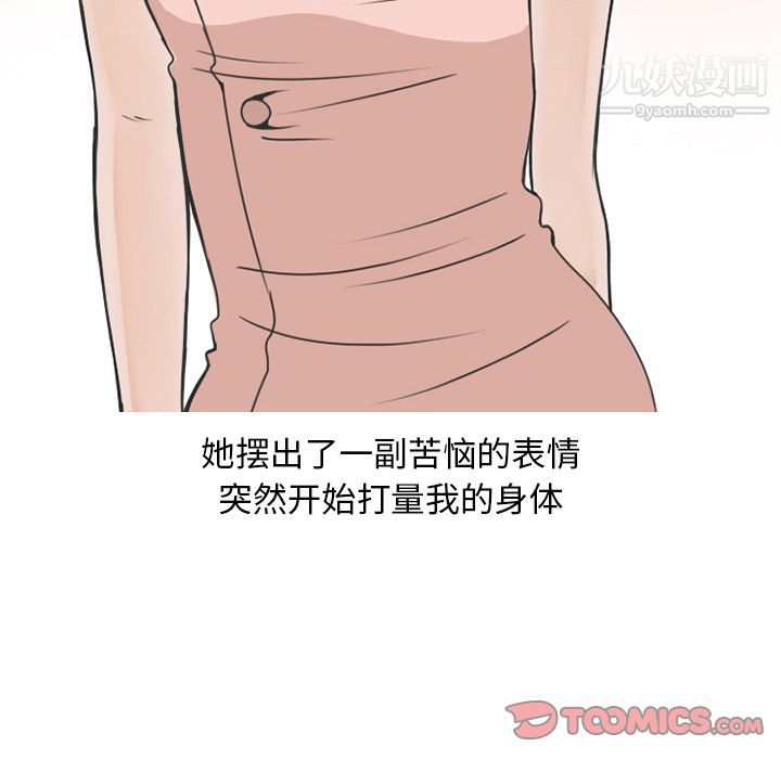 情爱记事NEXT第58话