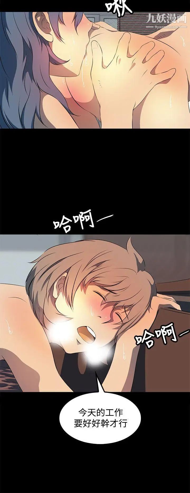 人妻的秘密第21话