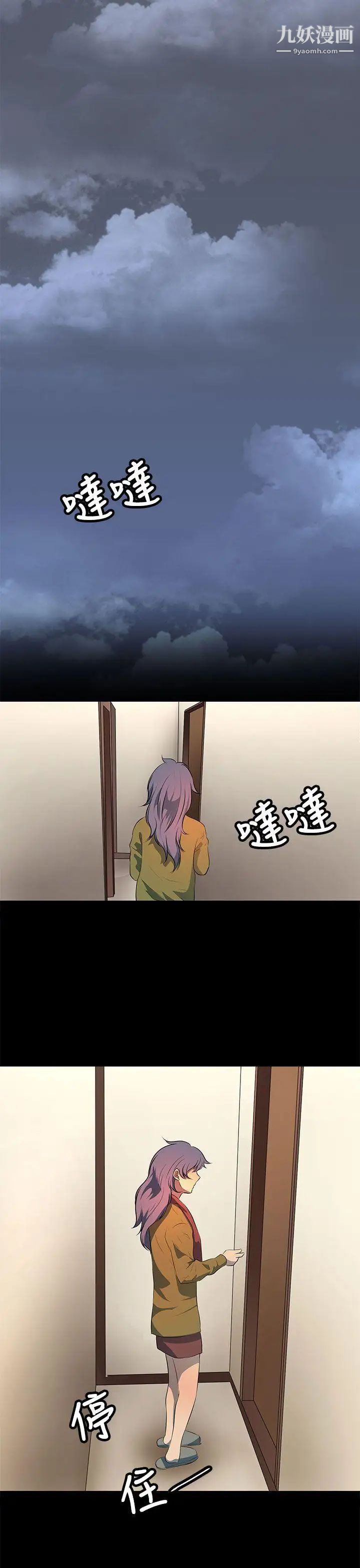 人妻的秘密第21话