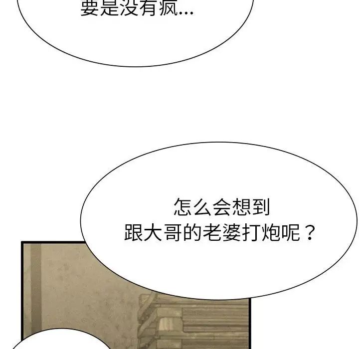 复仇第8话