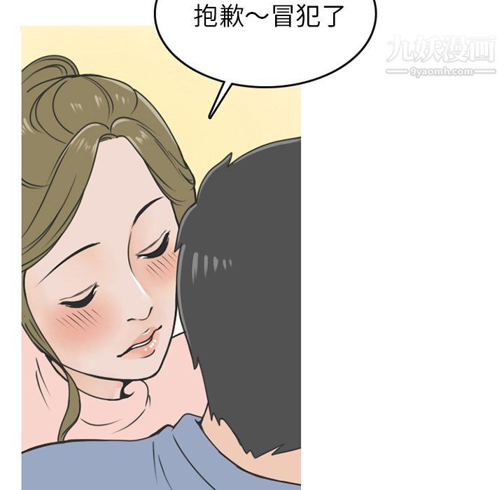 情爱记事NEXT第58话