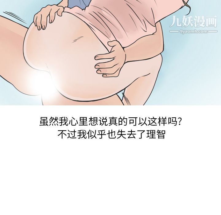 情爱记事NEXT第58话