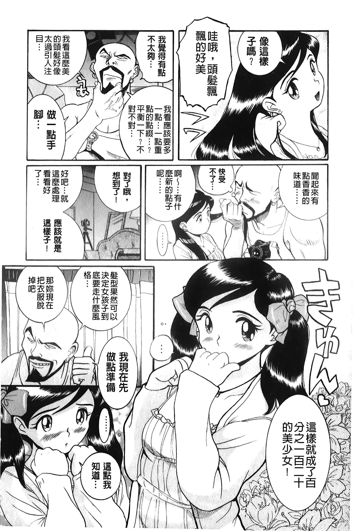[裏之梦境][児岛未生]変态处女调教倶楽部[裏之梦境][児岛未生]変态处女调教倶楽部