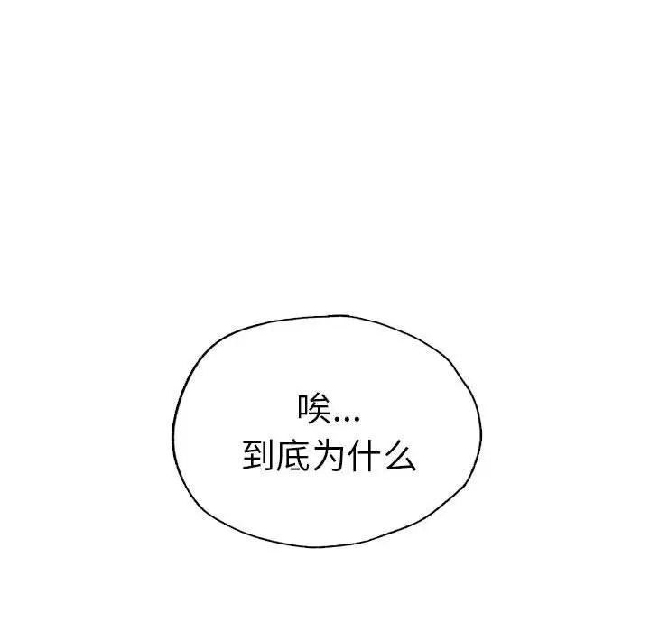 复仇第8话
