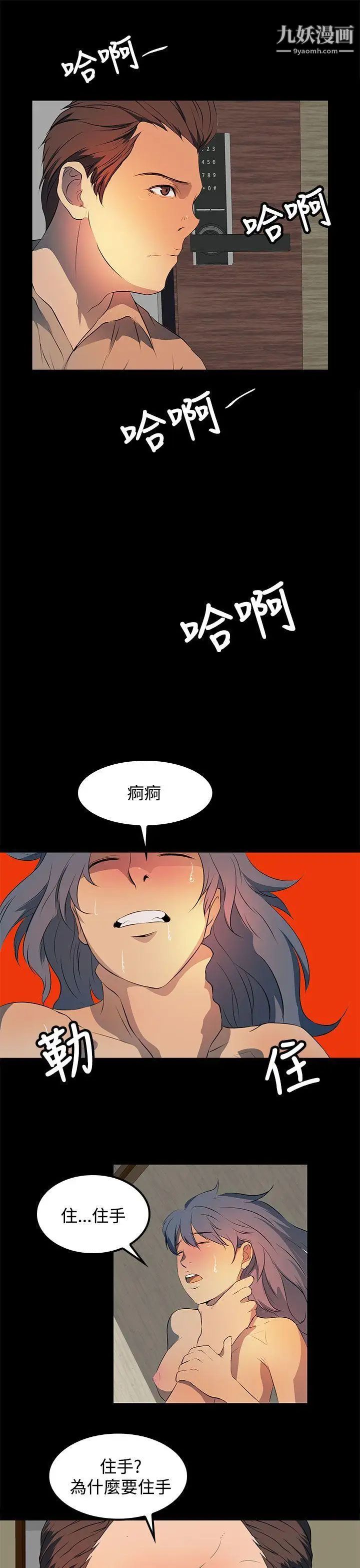 人妻的秘密第21话