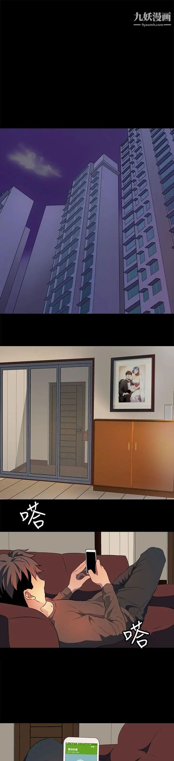 人妻的秘密第21话