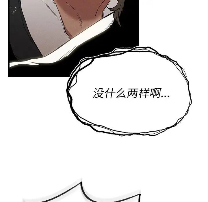 复仇第8话