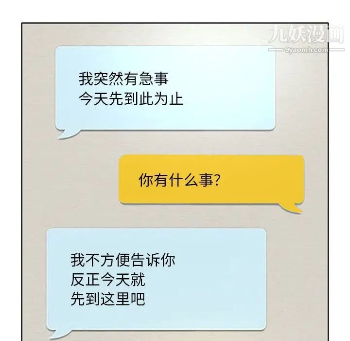 教授的课后辅导第11话