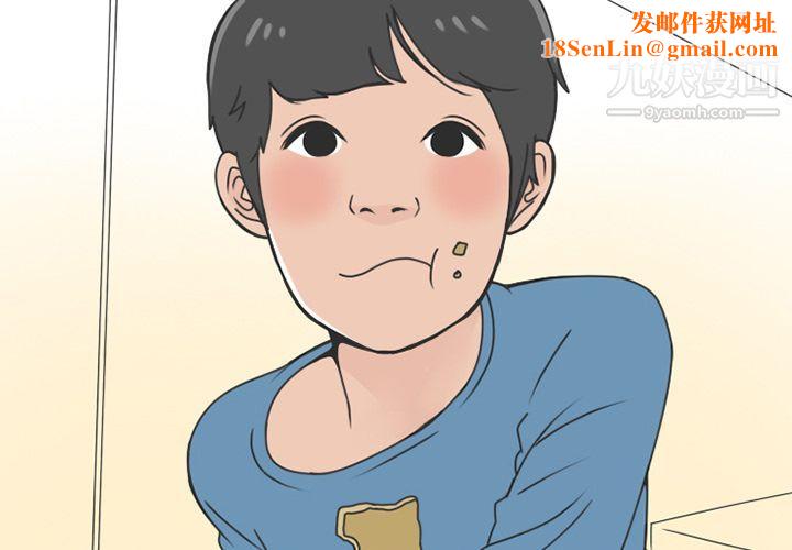 情爱记事NEXT第59话