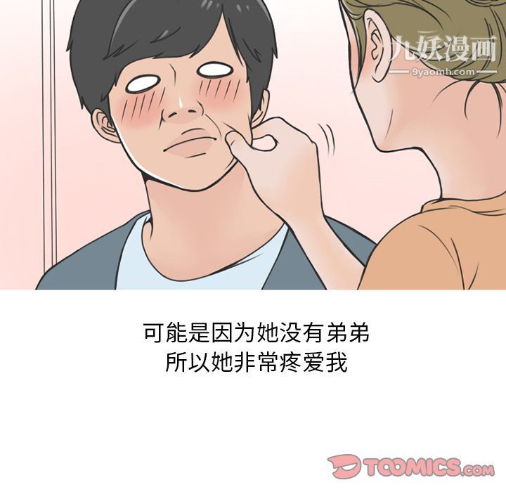 情爱记事NEXT第59话