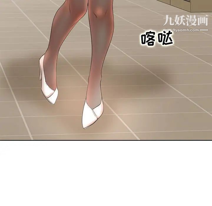 教授的课后辅导第11话