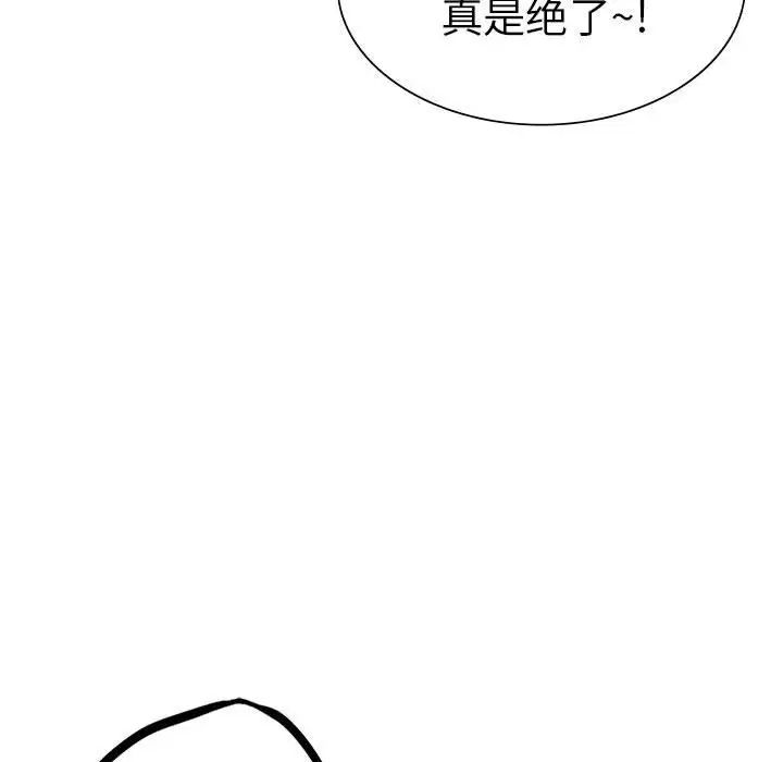 复仇第8话