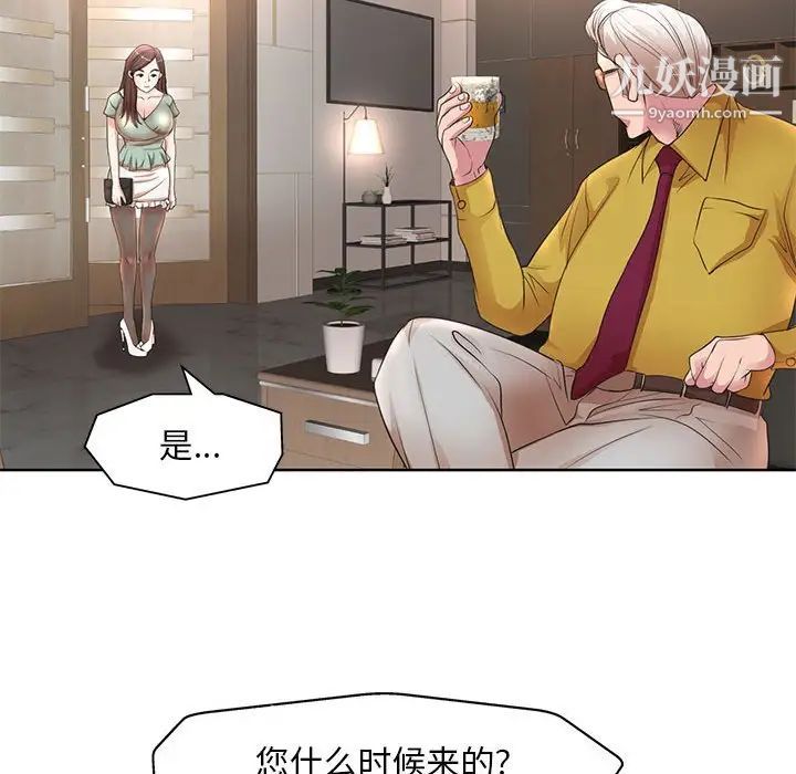 教授的课后辅导第11话