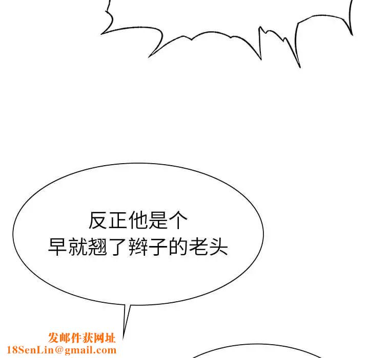 复仇第8话