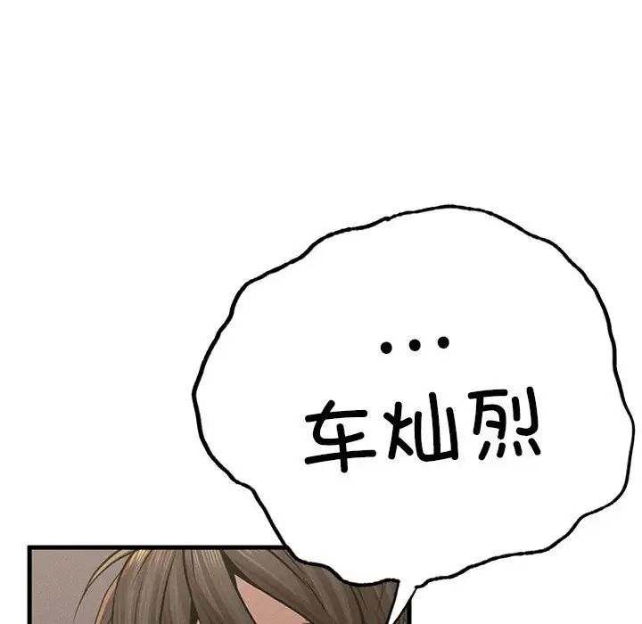 复仇第8话