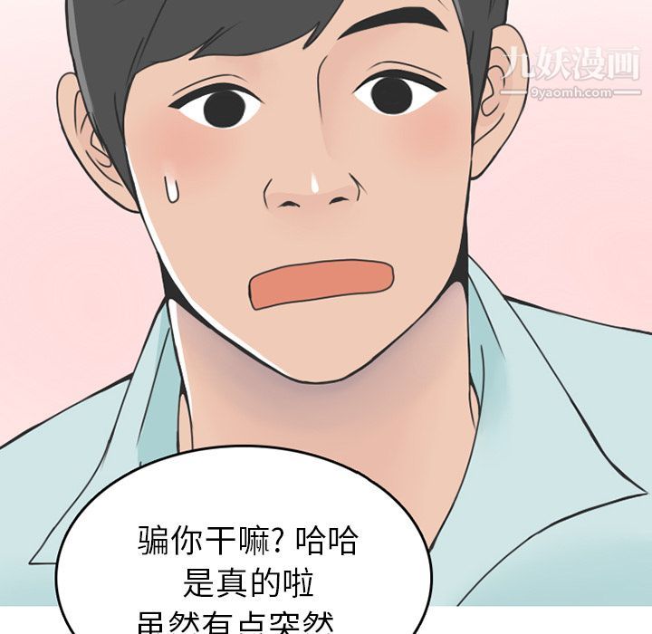 情爱记事NEXT第59话