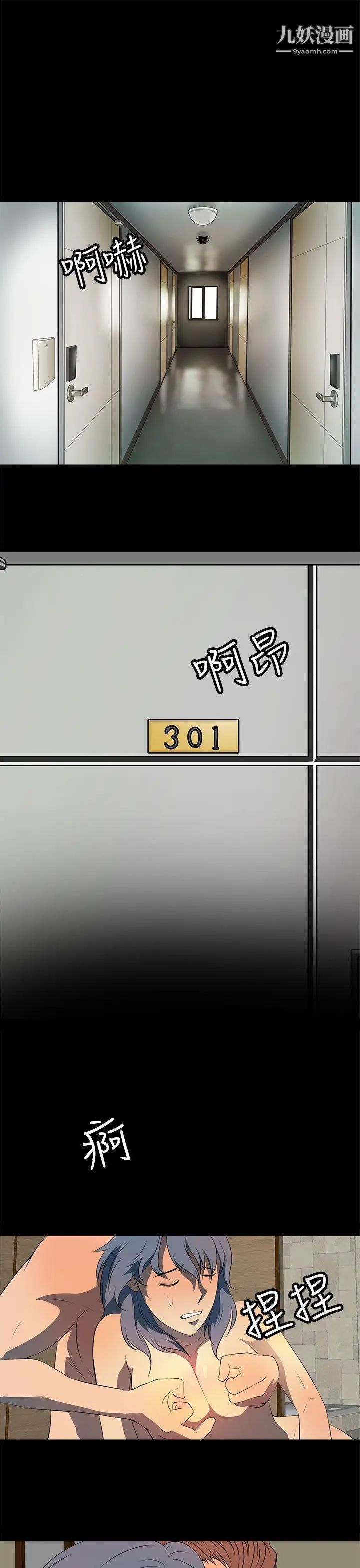 人妻的秘密第22话