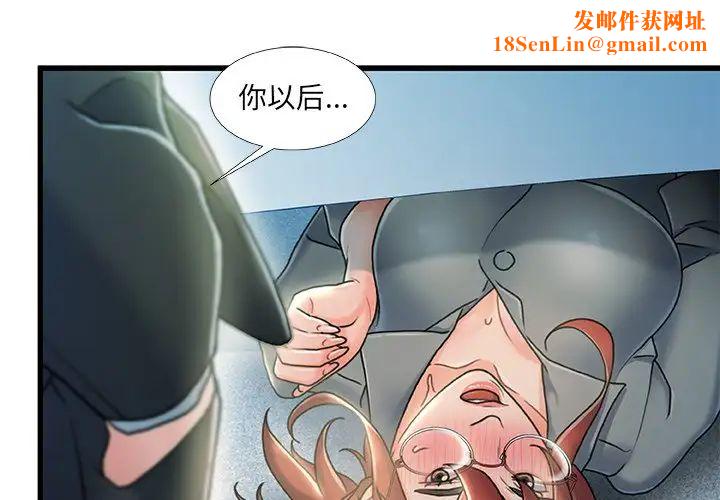 故乡的那些女人第28话