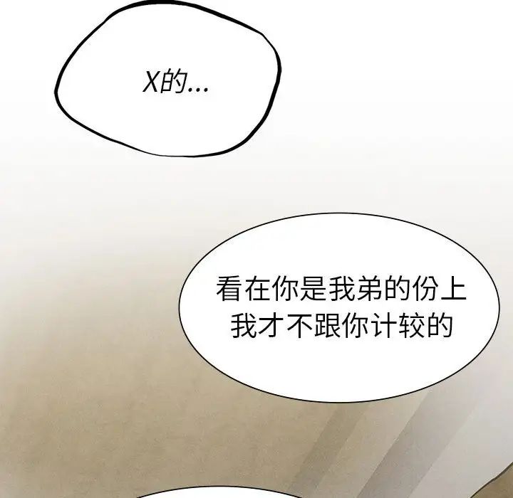 复仇第8话
