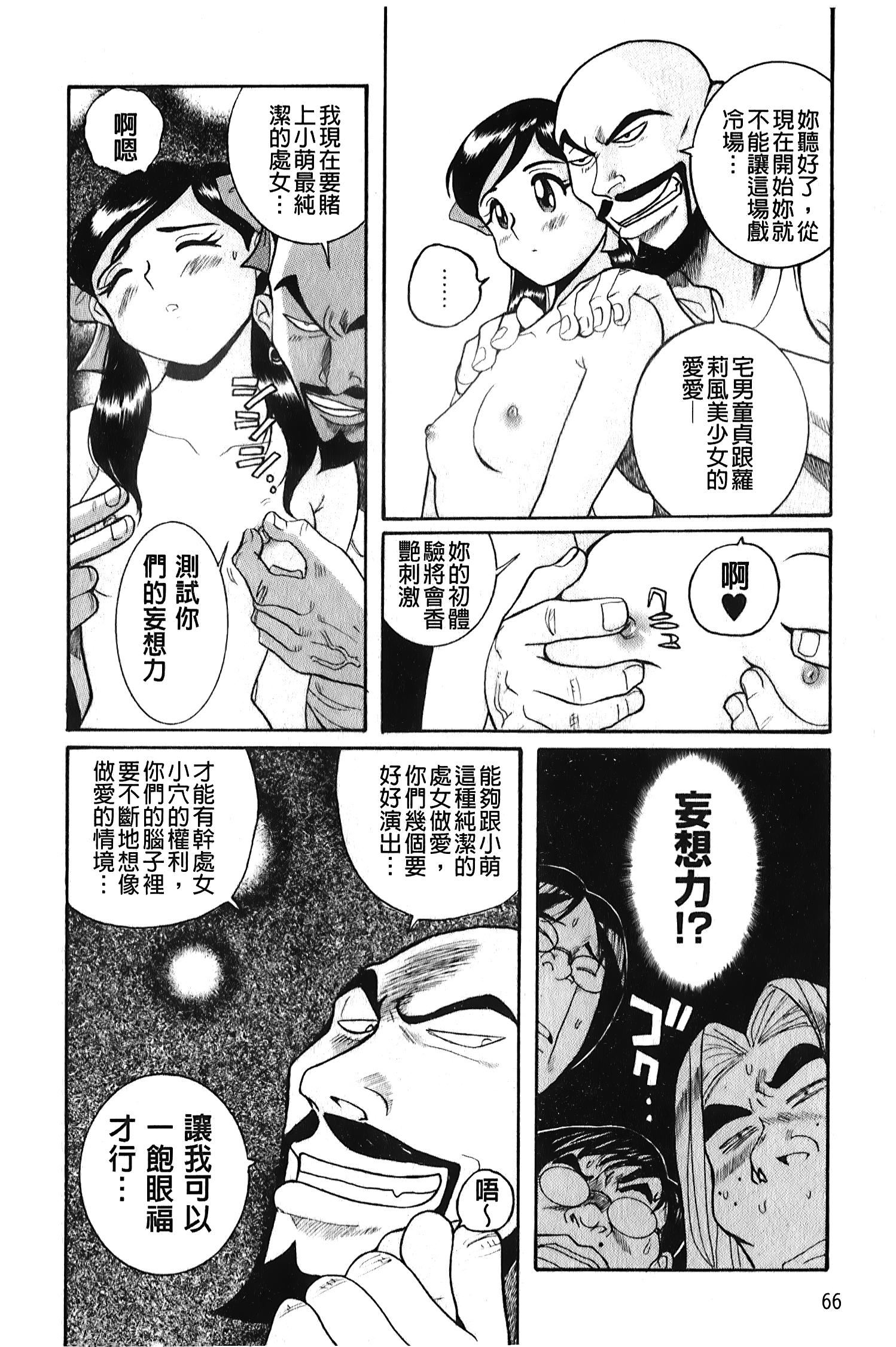 [裏之梦境][児岛未生]変态处女调教倶楽部[裏之梦境][児岛未生]変态处女调教倶楽部