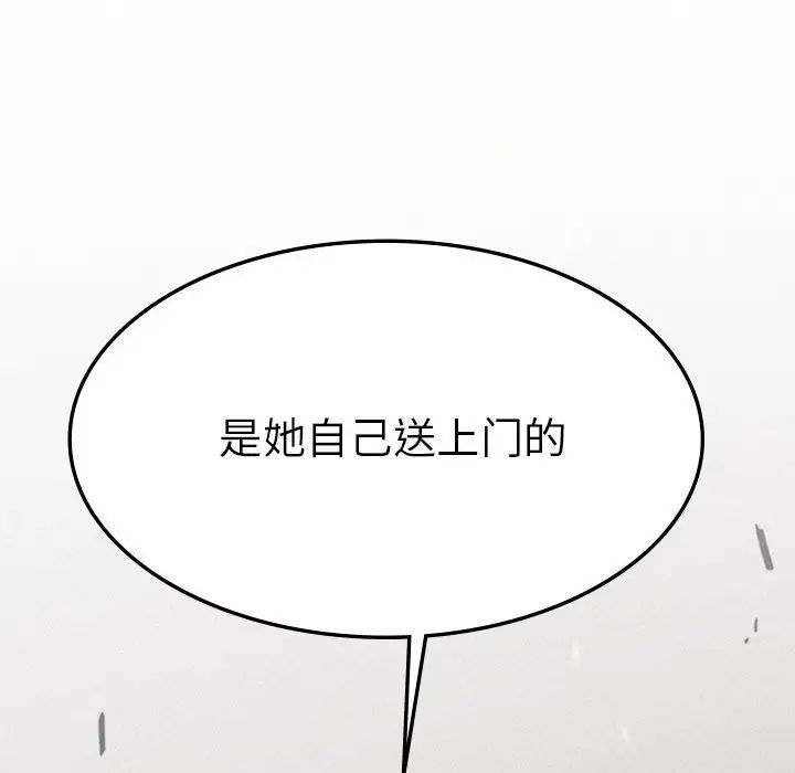 复仇第8话