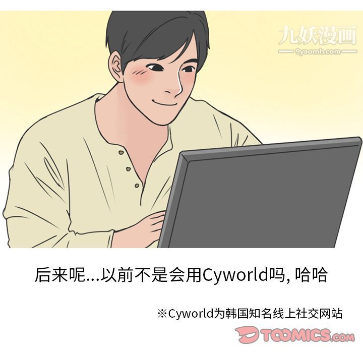 情爱记事NEXT第59话